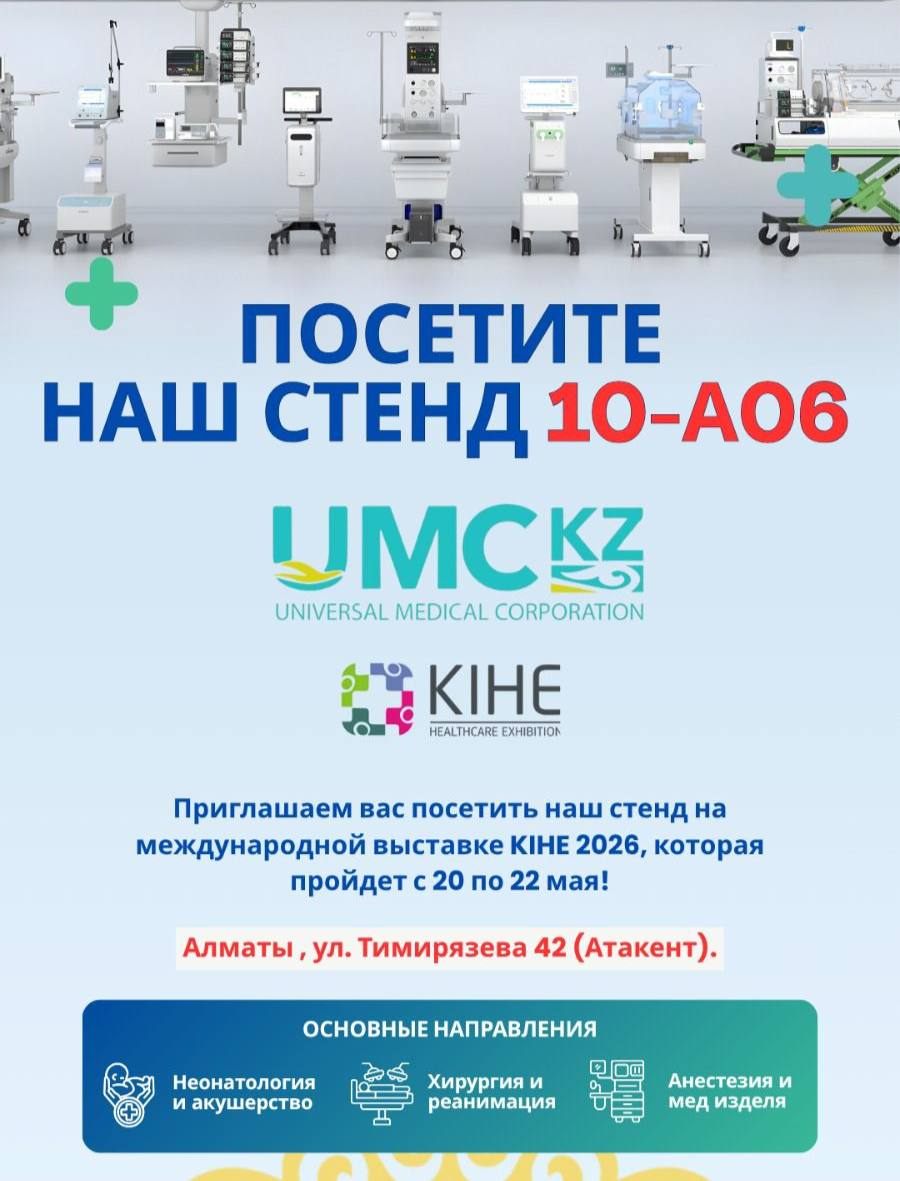 UMC Kazakhstan на KIHE 2026